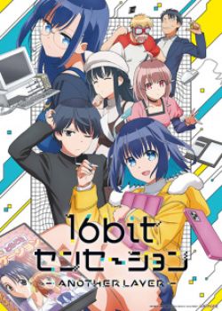 Phim 16bit Sensation: Another Layer