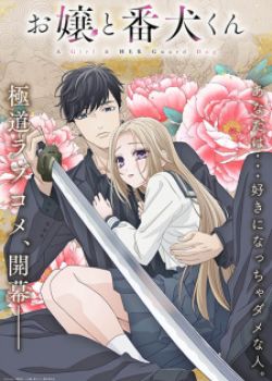 Phim Ojou to Banken-kun (Nàng tiểu thư và chàng vệ sĩ)