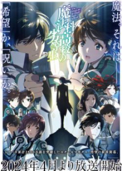 Phim Mahouka Koukou no Rettousei 3rd Season