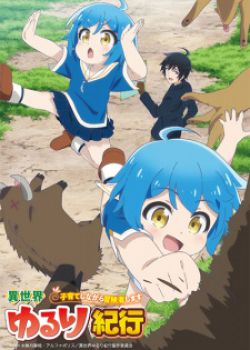 Phim Isekai Yururi Kikou: Kosodateshinagara Boukensha Shimasu (Nhật ký sống chậm nơi dị giới)