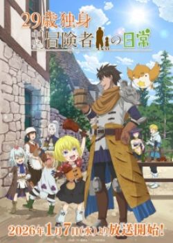 Phim An Adventurer‘s Daily Grind at Age 29