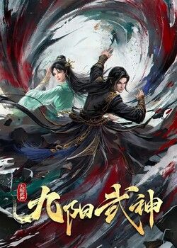 Cửu Dương Vũ Thần