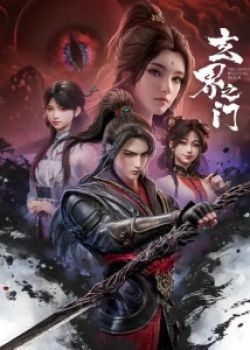 Huyền Giới Chi Môn 3D