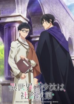 Phim Isekai Office Worker