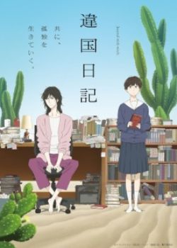 Phim Journal with Witch