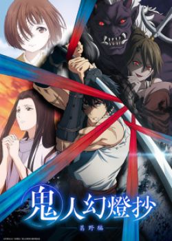 Phim Thanh Kiếm Của Thợ Săn Quỷ (Kijin Gentoushou)