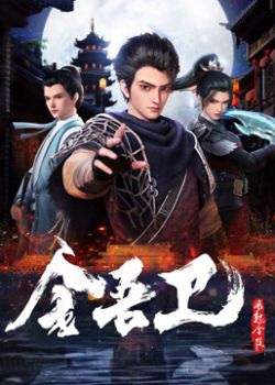 Phim Kim Ngô Vệ: Phong Khởi Kim Lăng 