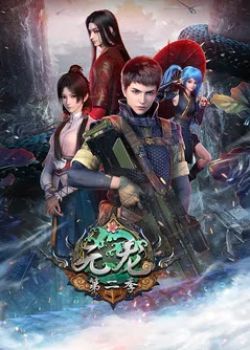 Phim Nguyên Long Phần 2