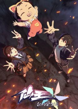 Cuộc Sống Thường Ngày Của Tiên Vương Phần 5