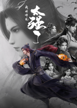 Phim Sư Huynh Của Ta Quá Mạnh