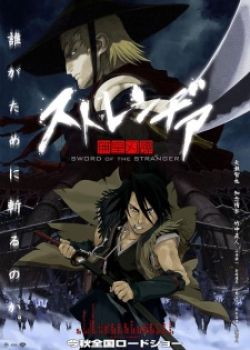 Stranger: Mukou Hadan