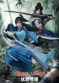 Phim Thiếu Niên Bạch Mã Tuý Xuân Phong Phần 2