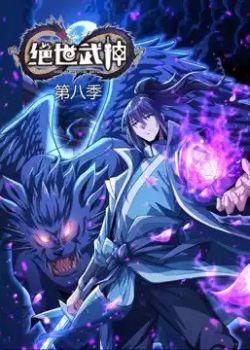 Tuyệt Thế Võ Thần 2D