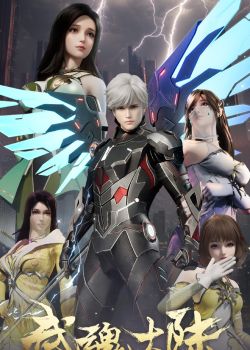 Phim Võ Hồn Đại Lục